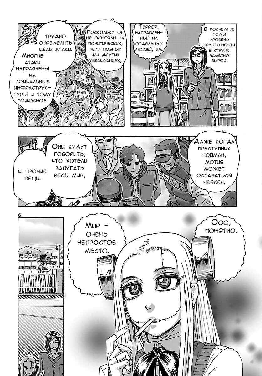 Chapter 41 - Page 7