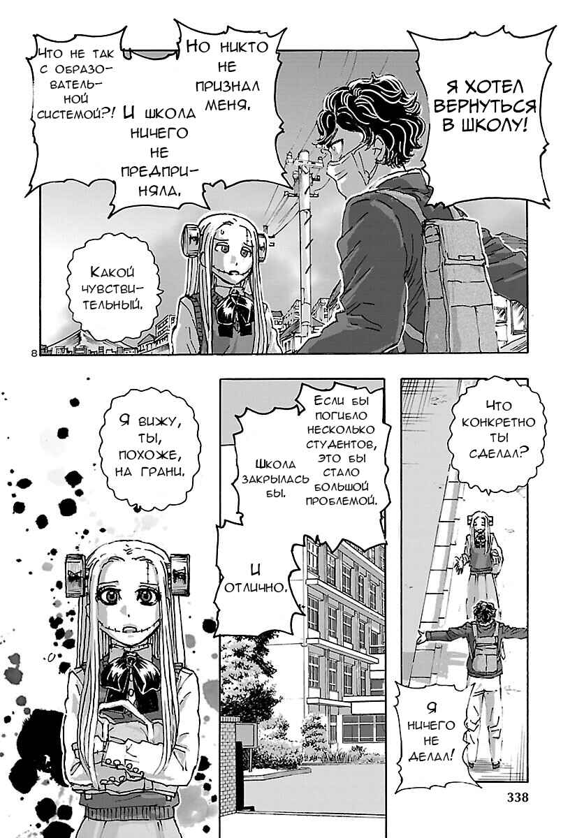 Chapter 41 - Page 9