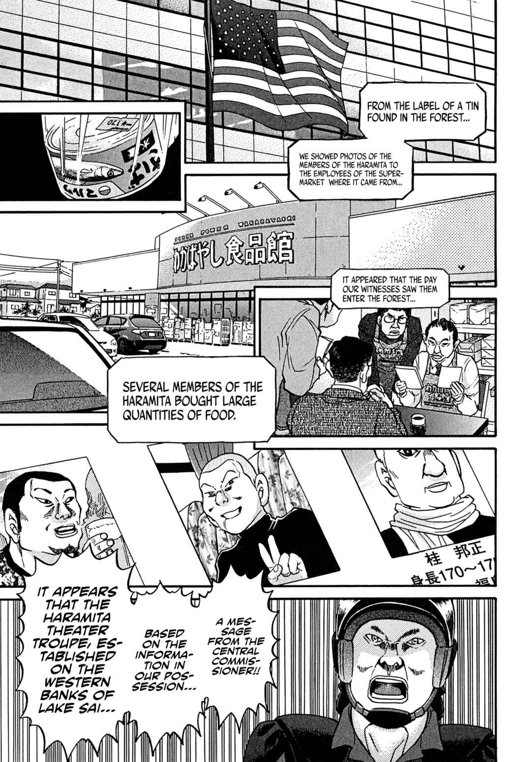 Chapter 105 - Page 17