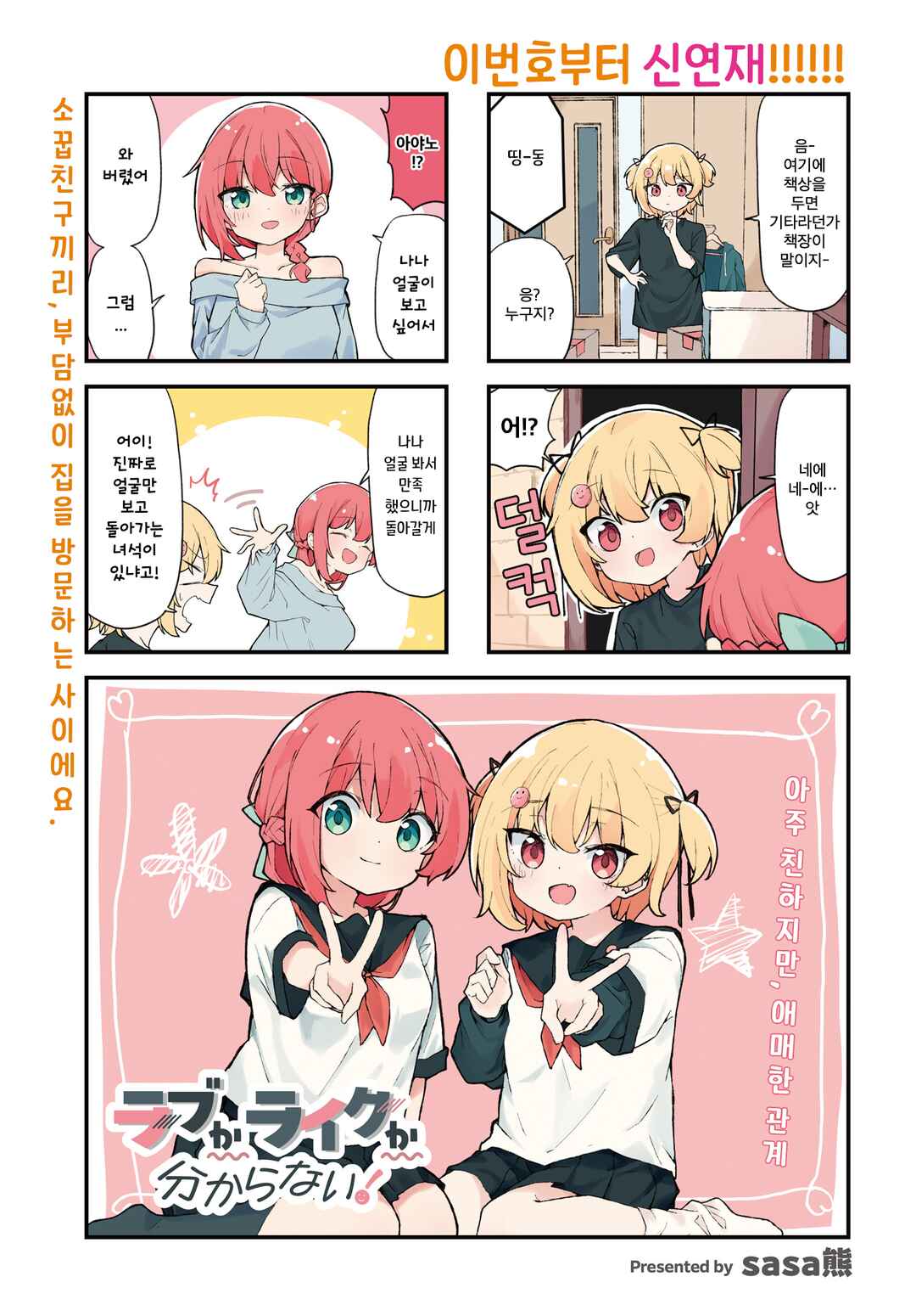 Chapter 4 - Page 1