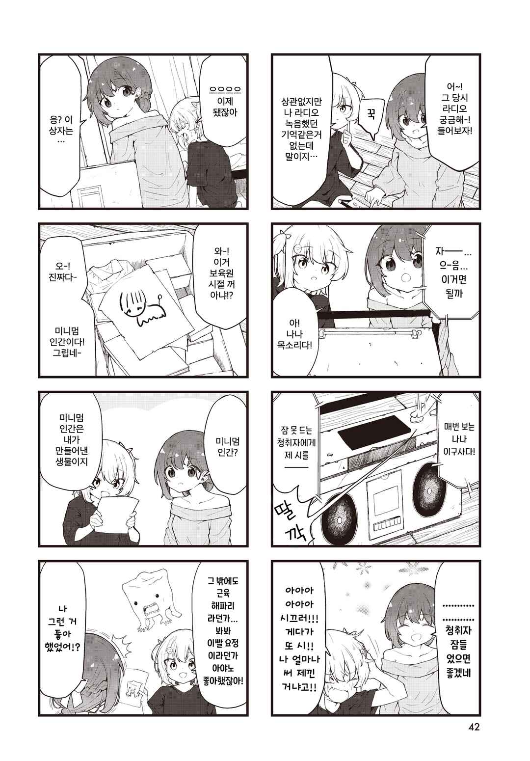 Chapter 4 - Page 4