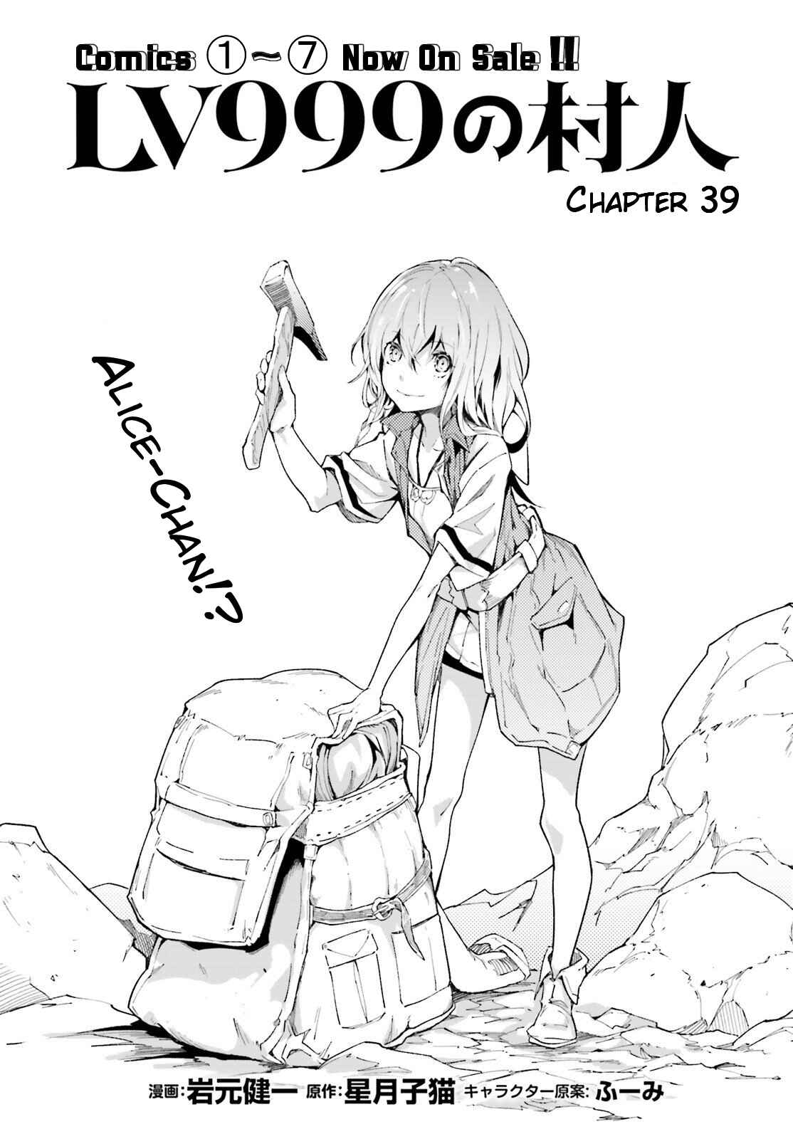 Chapter 39 - Page 1