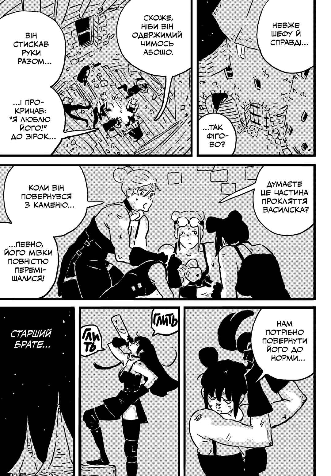 Chapter 21 - Page 13