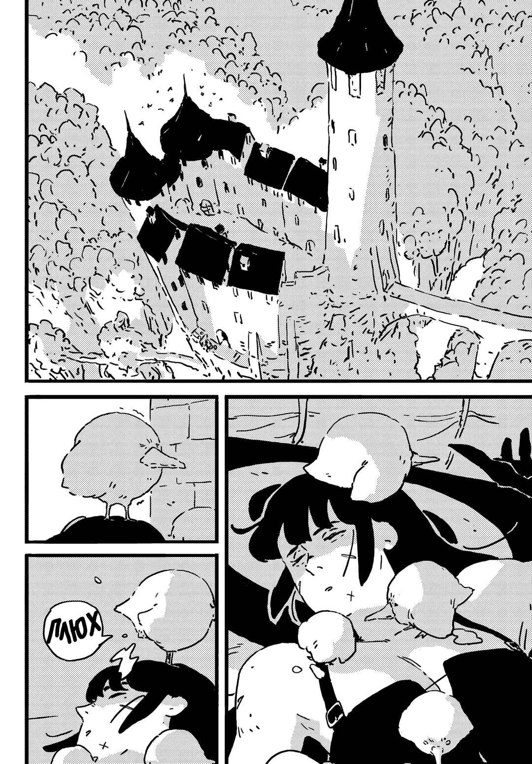 Chapter 21 - Page 14
