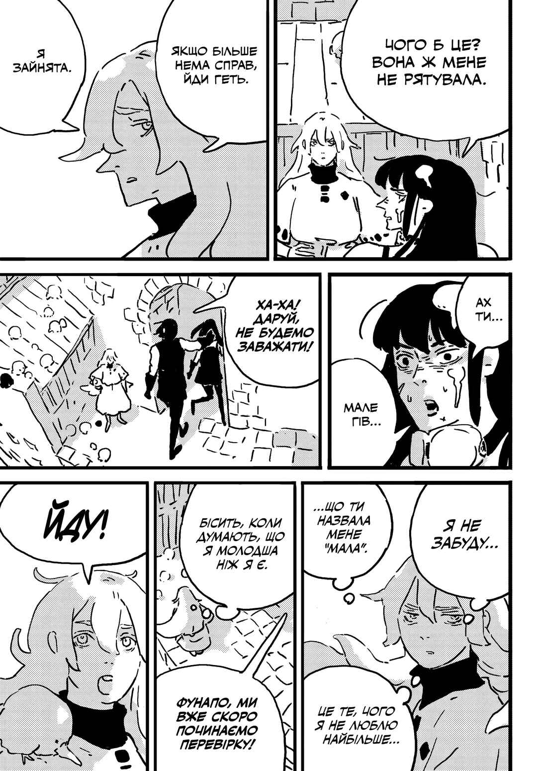 Chapter 21 - Page 19