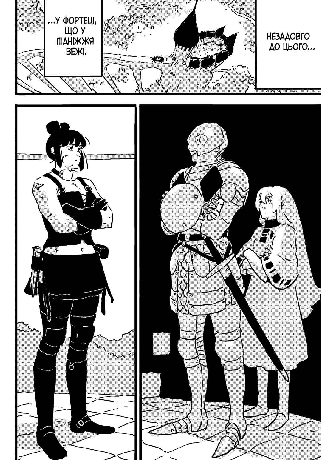 Chapter 21 - Page 2