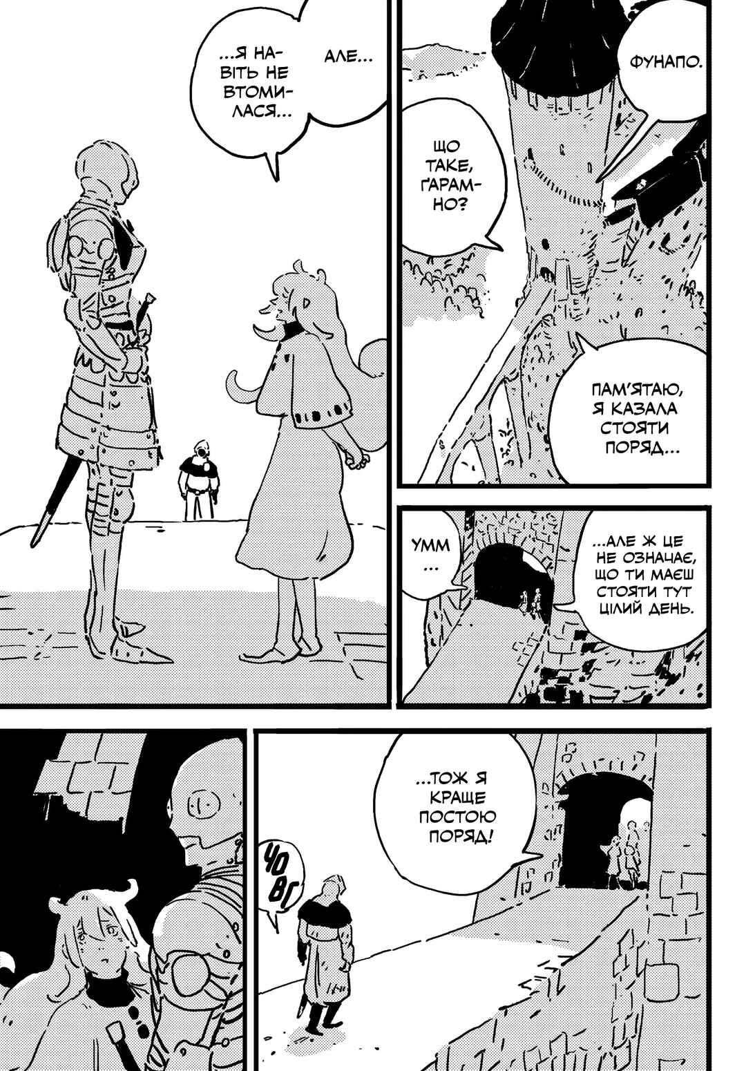Chapter 21 - Page 21