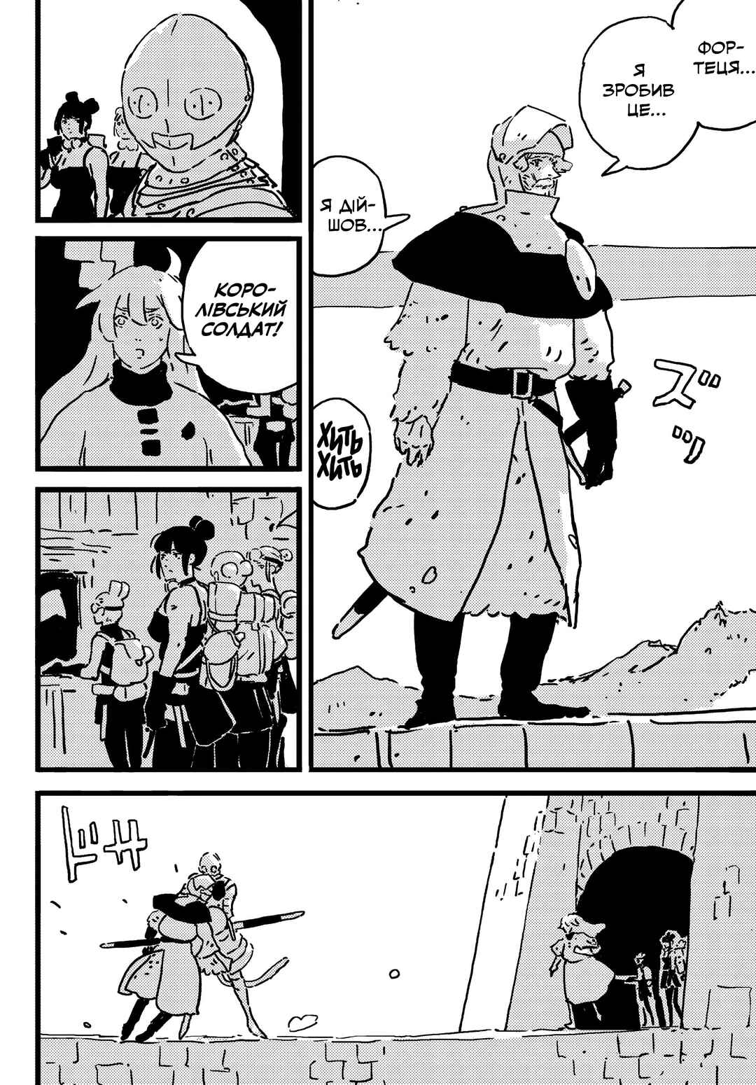 Chapter 21 - Page 22