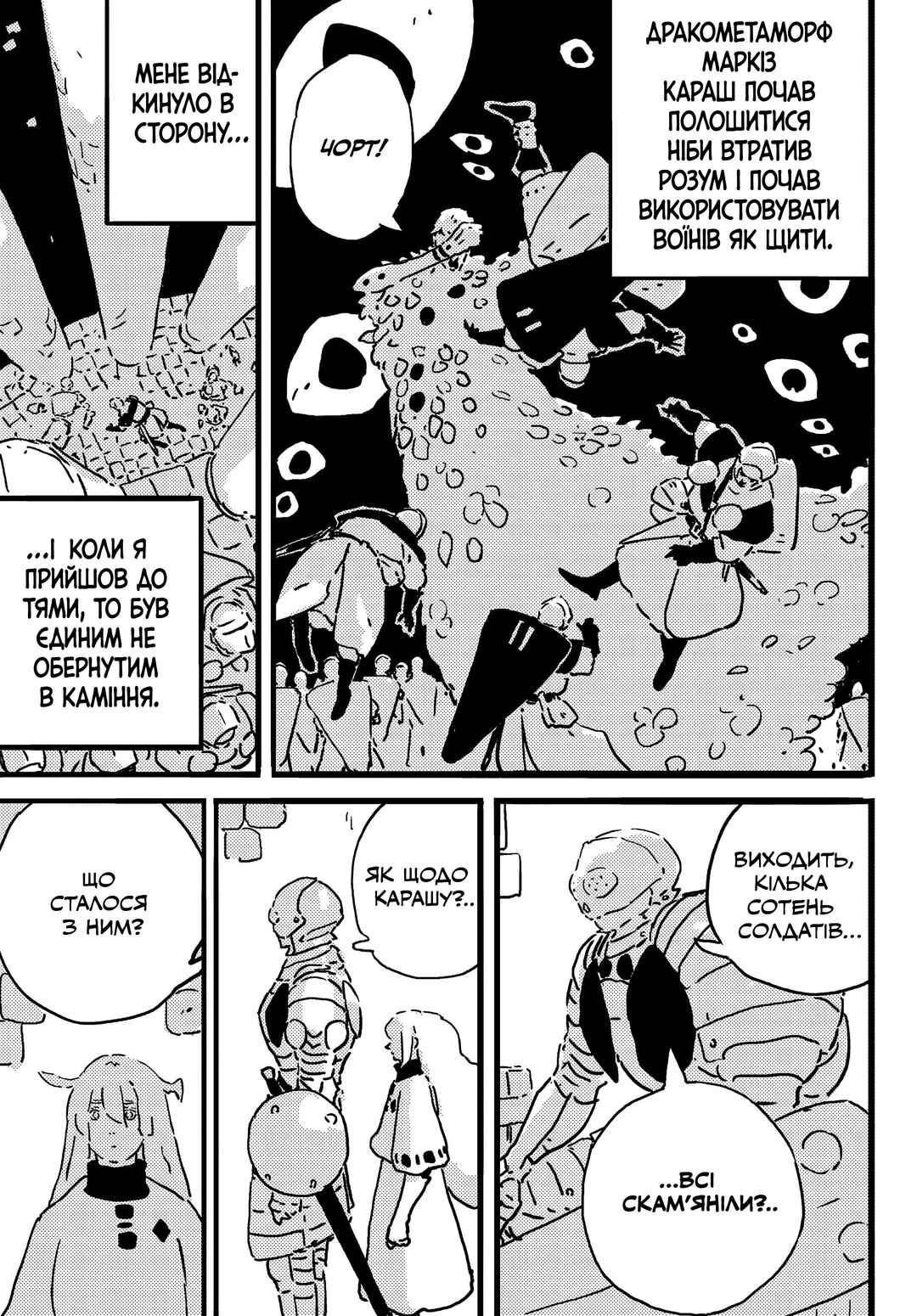 Chapter 21 - Page 25