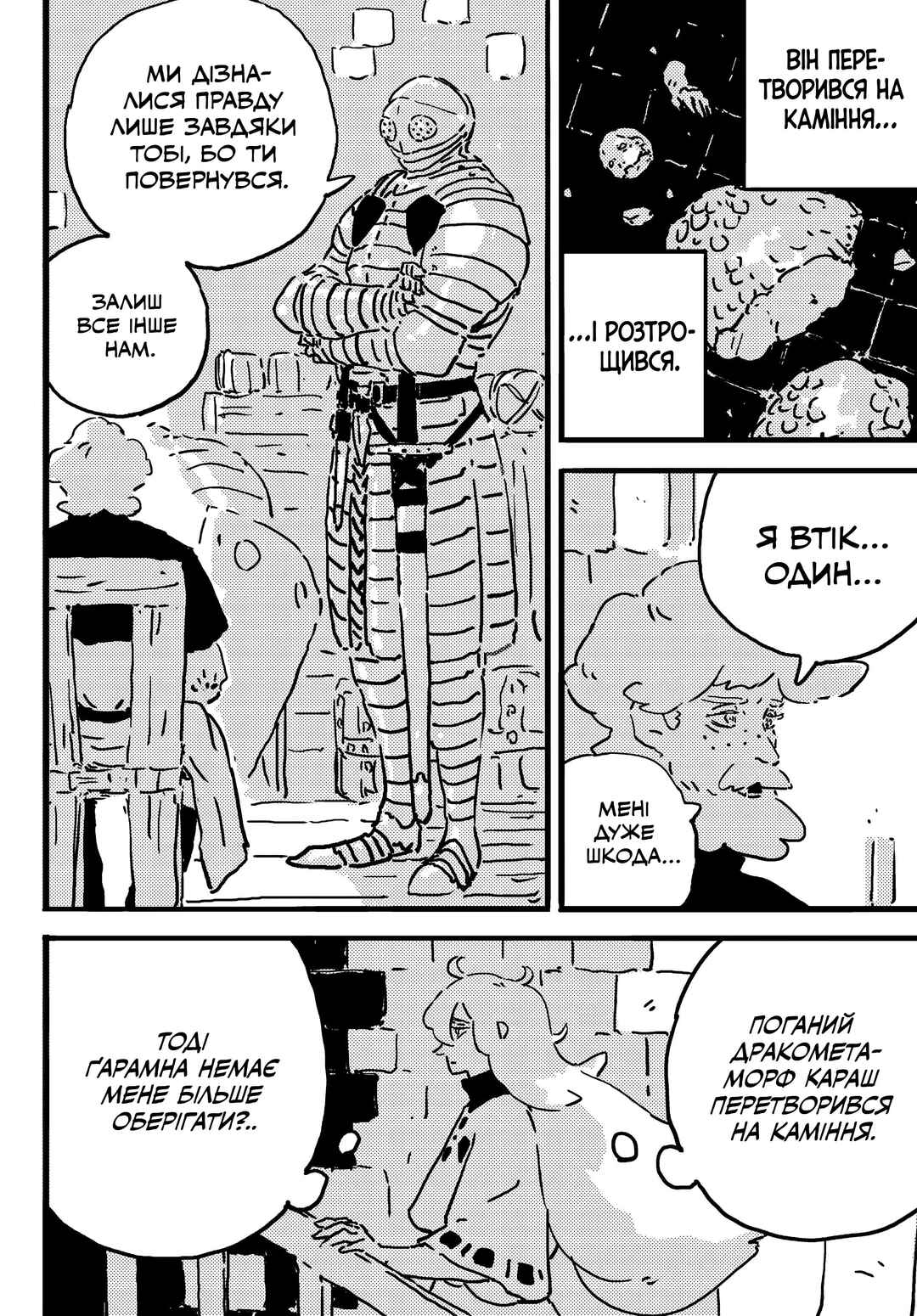 Chapter 21 - Page 26