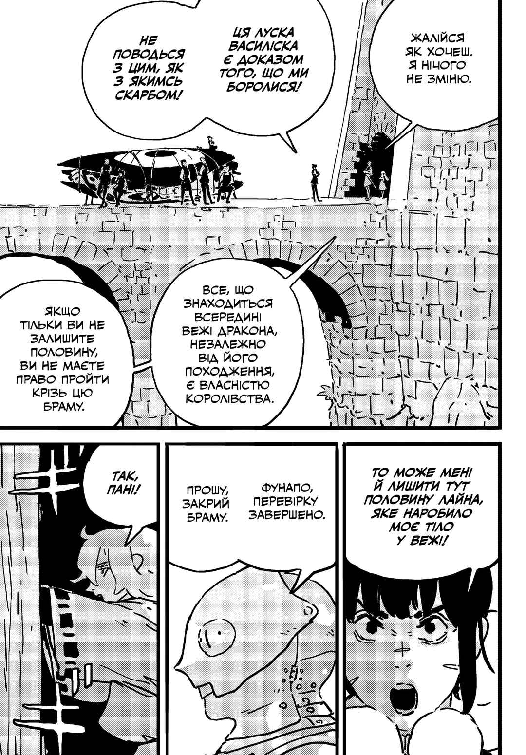 Chapter 21 - Page 3