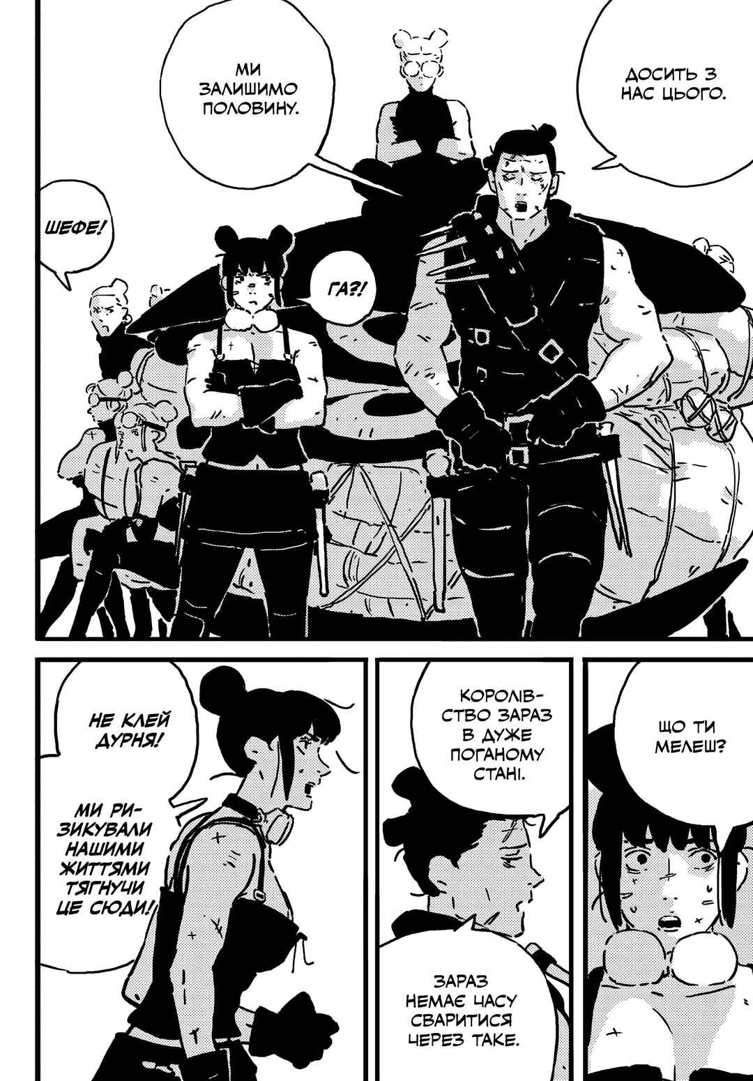 Chapter 21 - Page 4