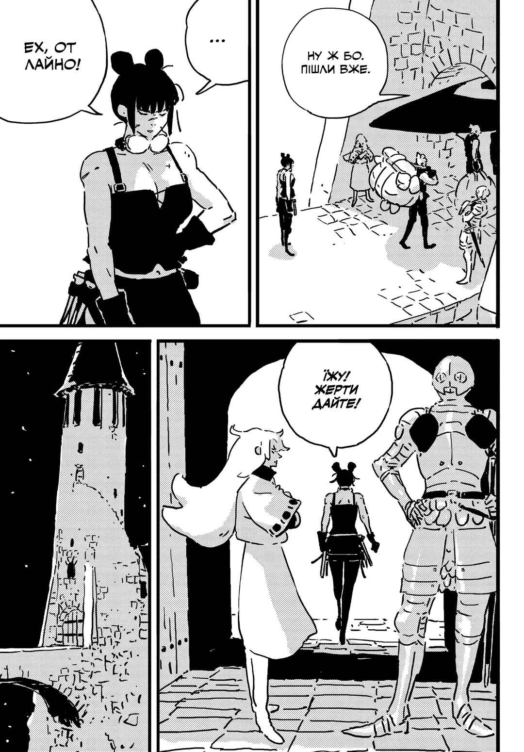 Chapter 21 - Page 5