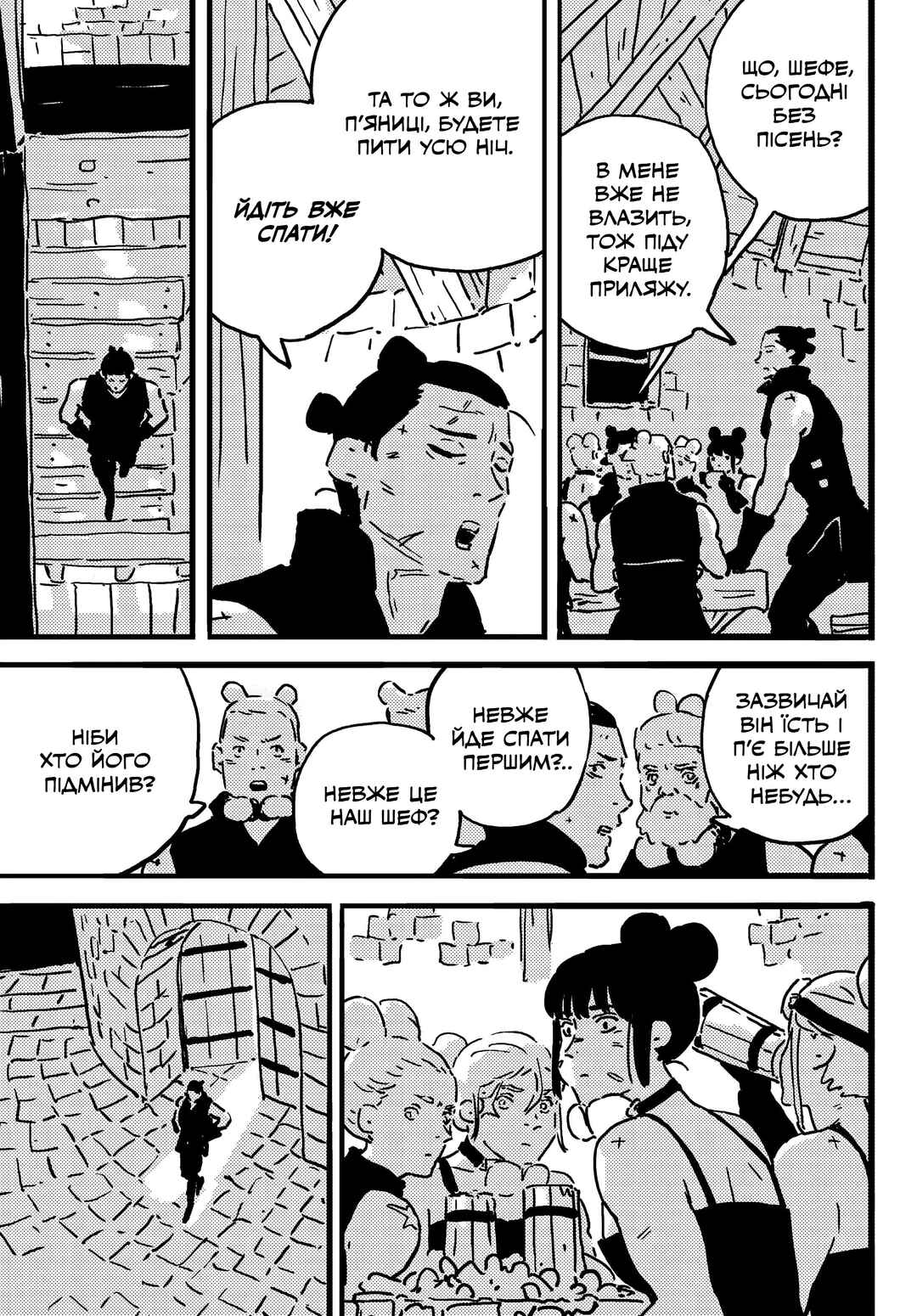 Chapter 21 - Page 7