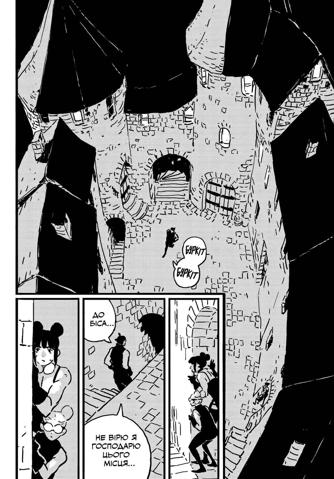Chapter 21 - Page 8