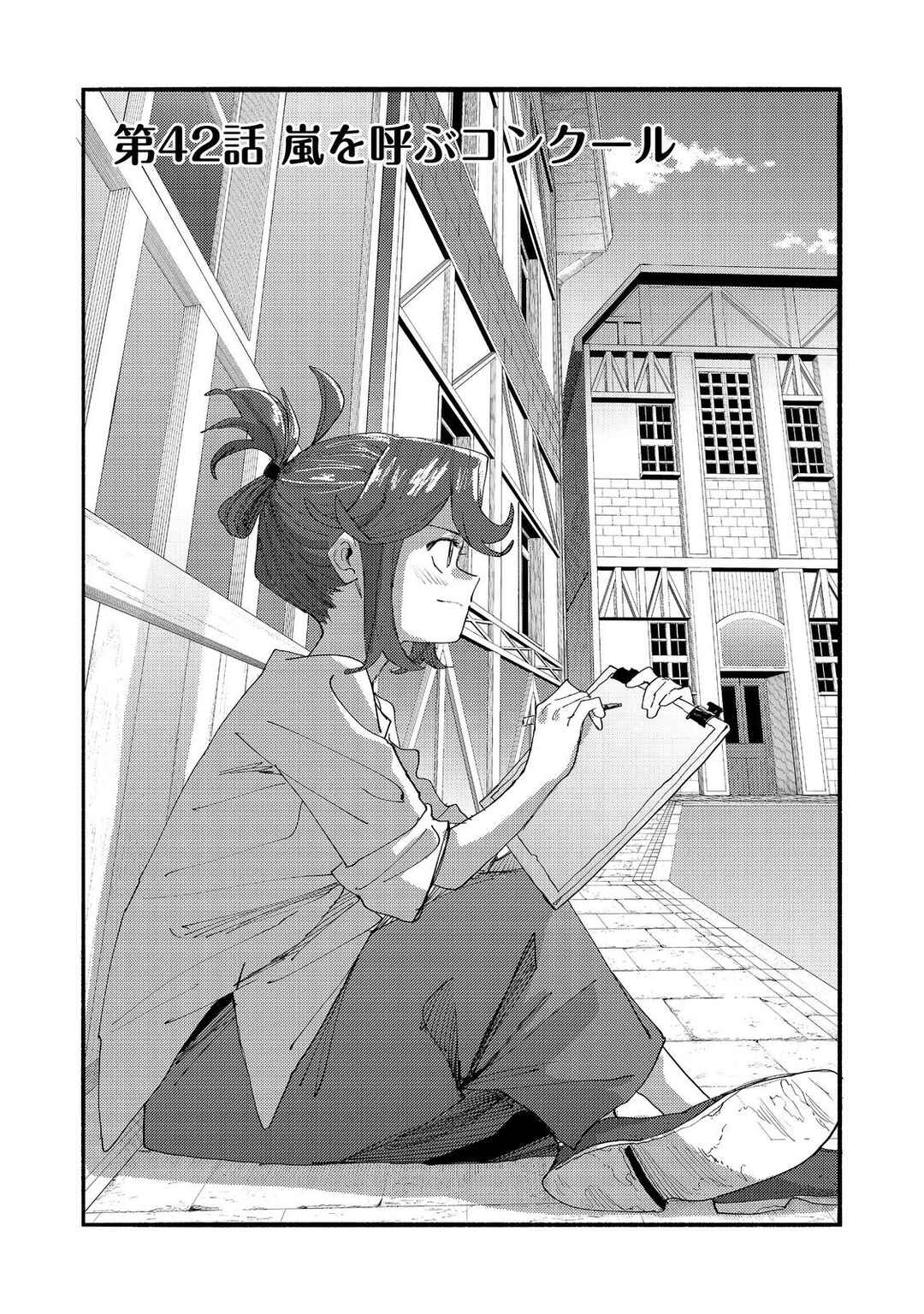 Chapter 42 - Page 5