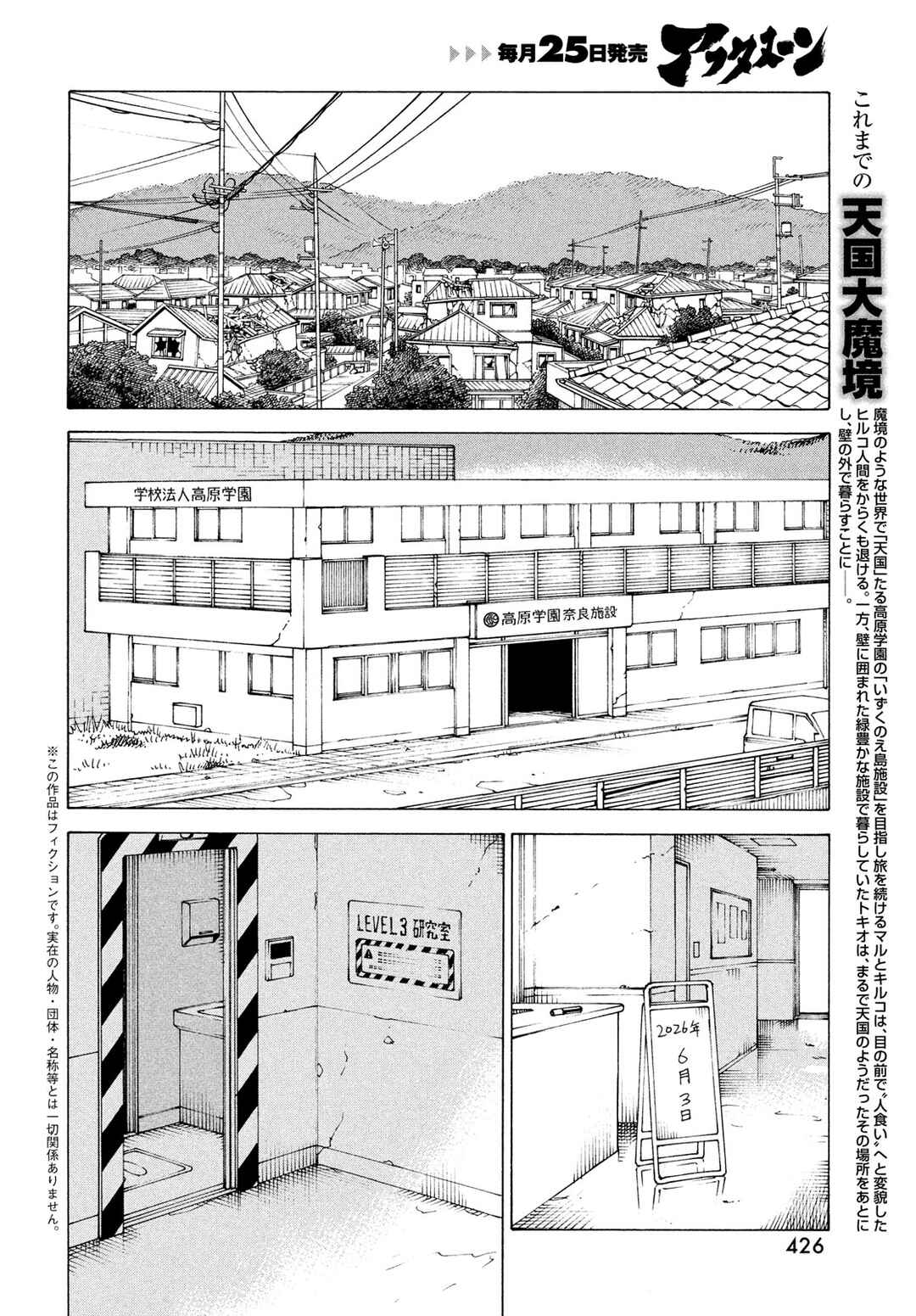 Chapter 77 - Page 2