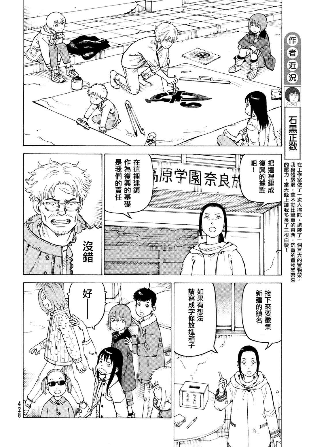 Chapter 77 - Page 4