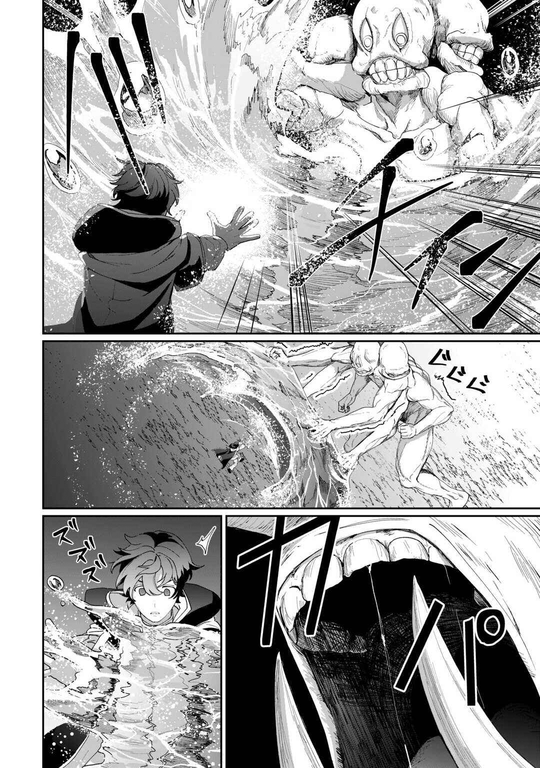 Chapter 17 - Page 6