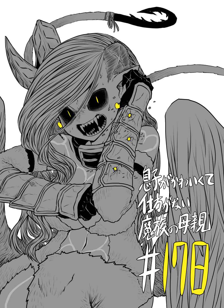 Chapter 178 - Page 2