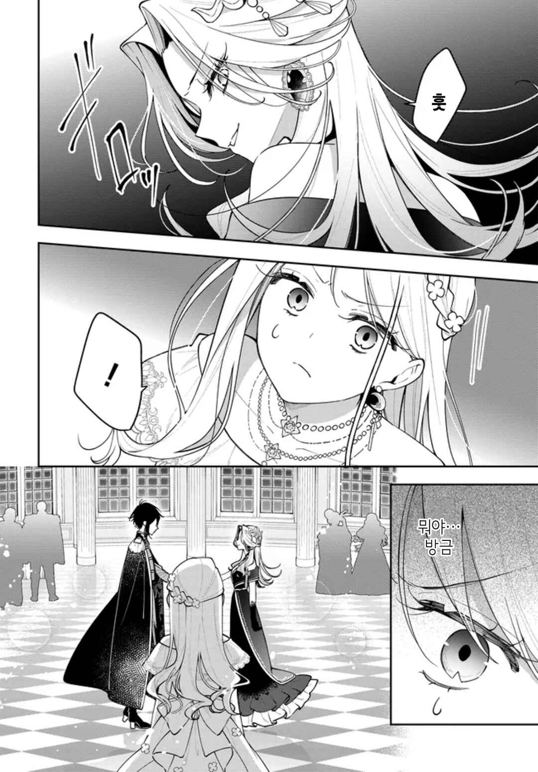 Chapter 14 - Page 18
