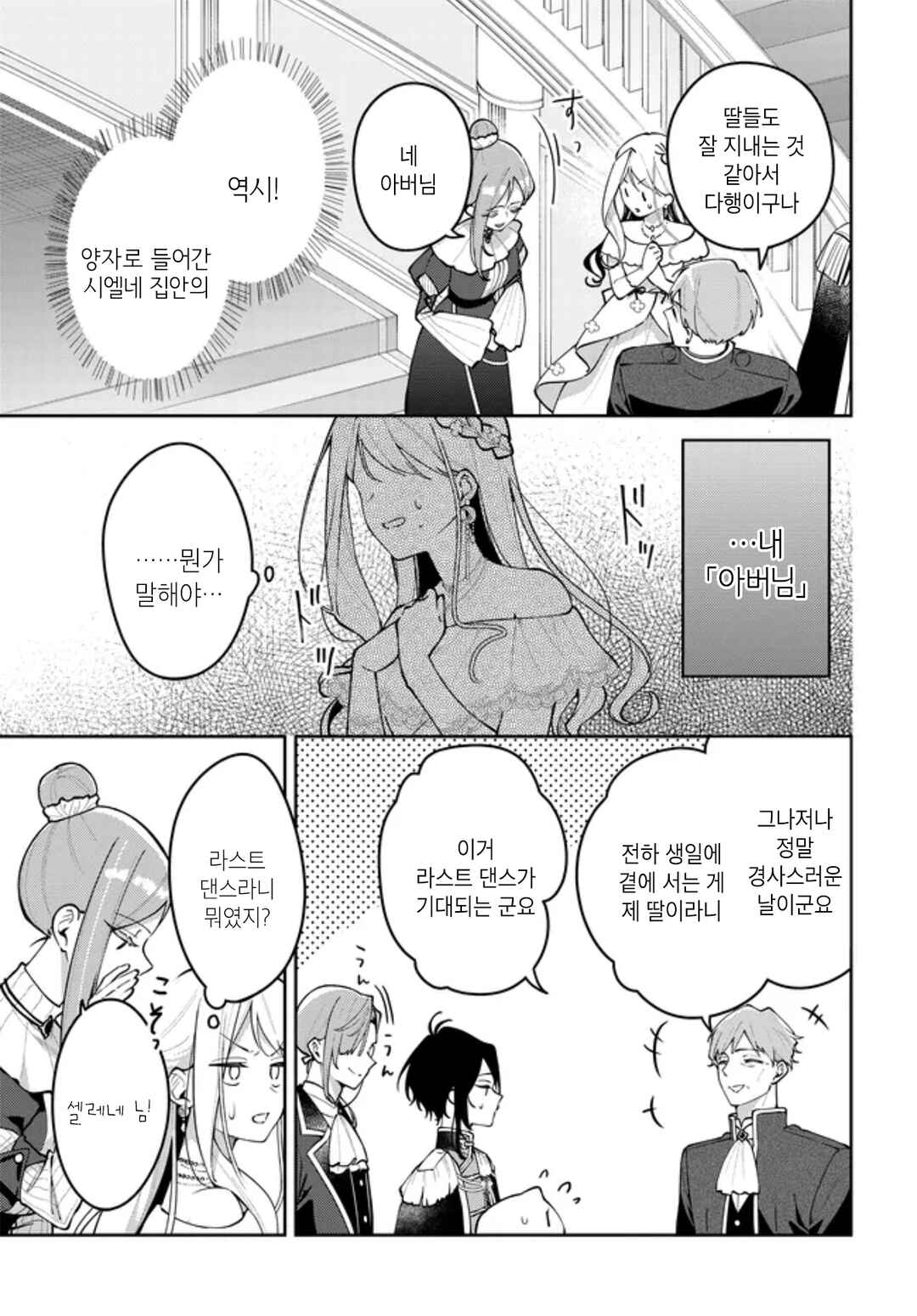Chapter 14 - Page 5