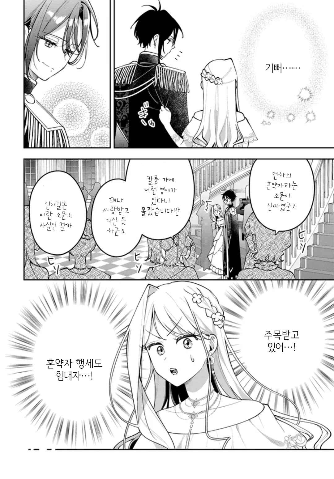 Chapter 14 - Page 8