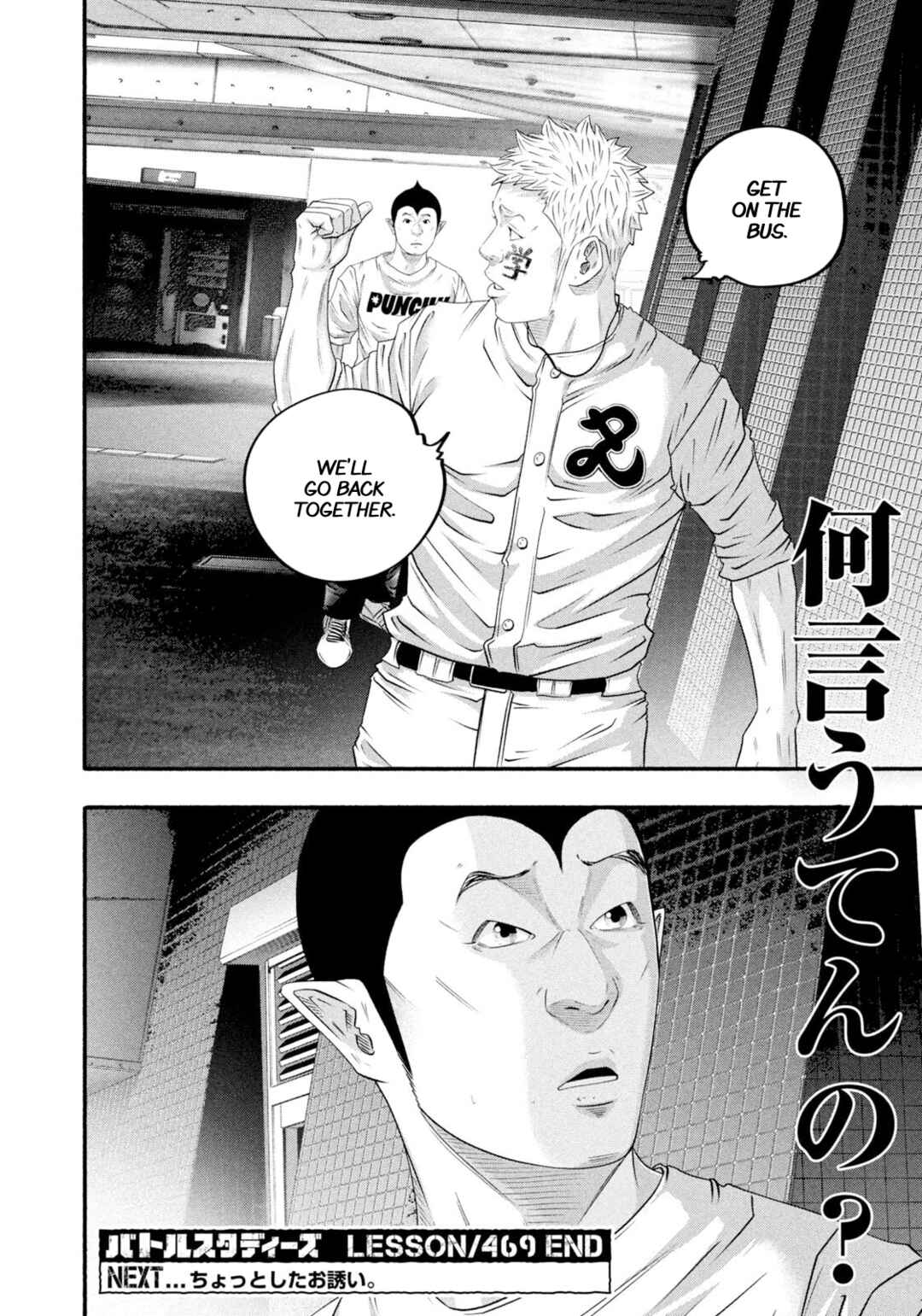 Chapter 469 - Page 17