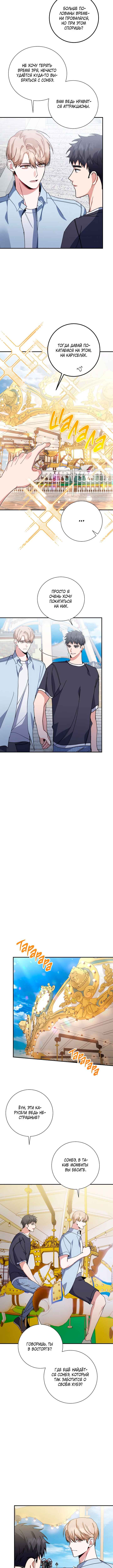 Chapter 31 - Page 3