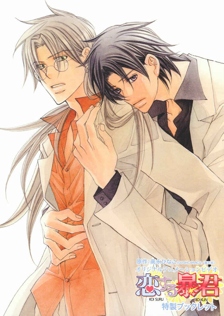 Chapter OVA2 DVD Extra - Page 2