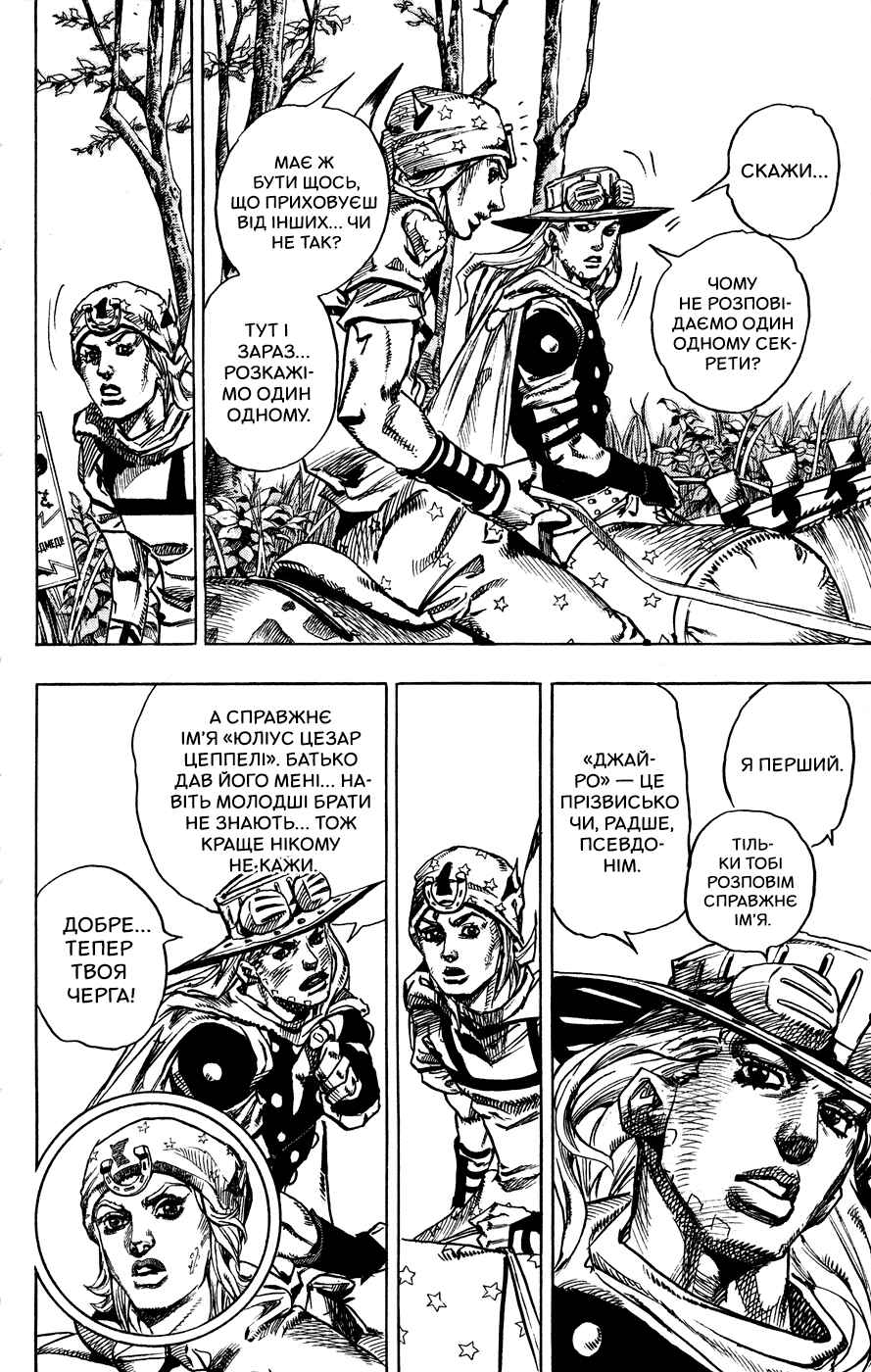 Chapter 76 - Page 13