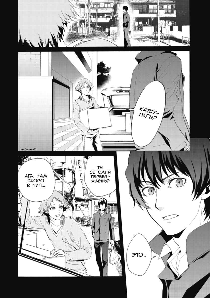 Chapter 1 - Page 12