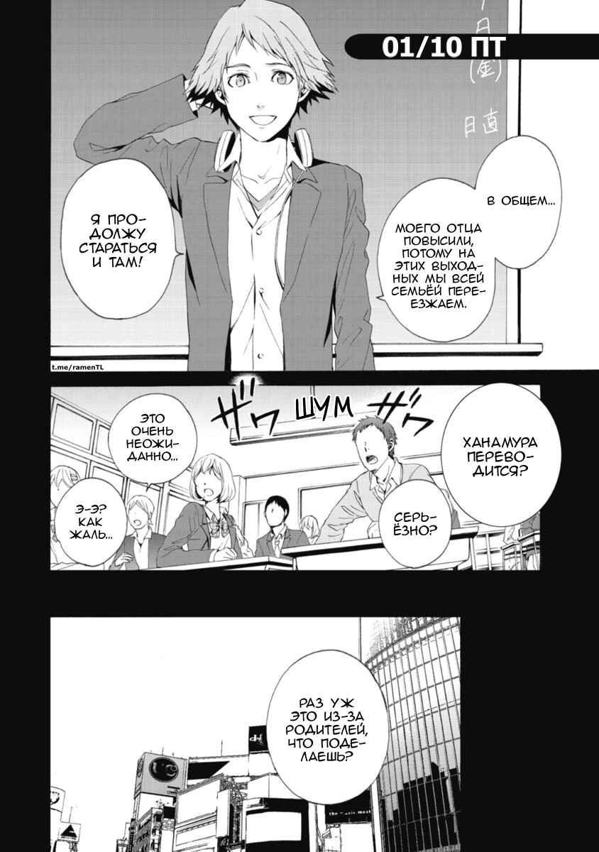 Chapter 1 - Page 8