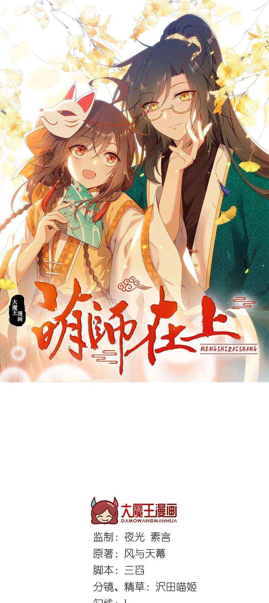 Chapter 342 - Page 2