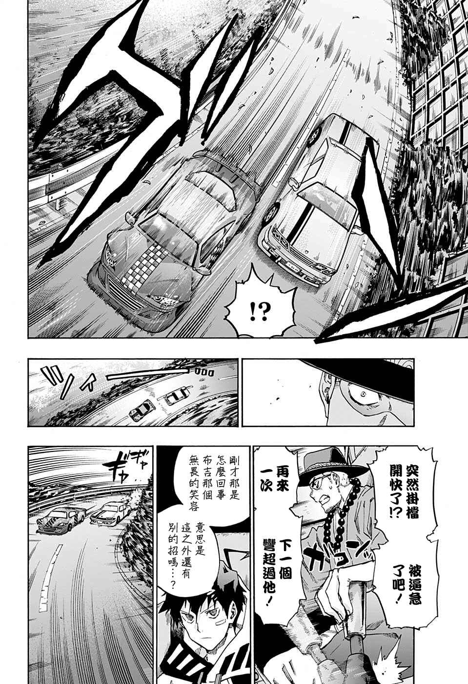 Chapter 11 - Page 2