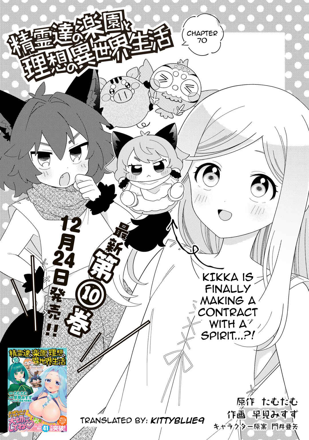 Chapter 70 - Page 1