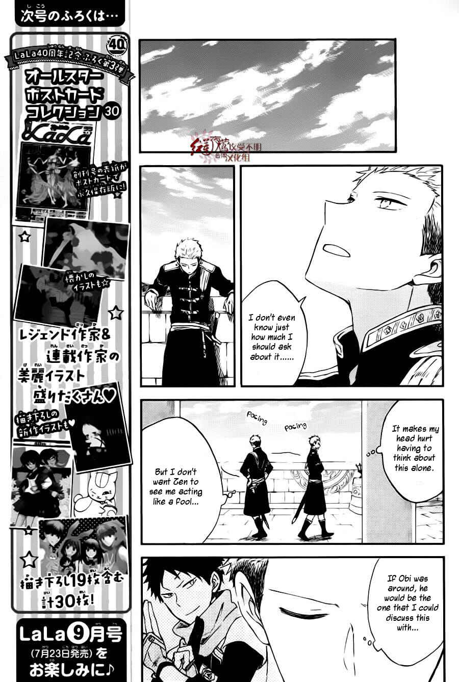 Chapter 77 - Page 12