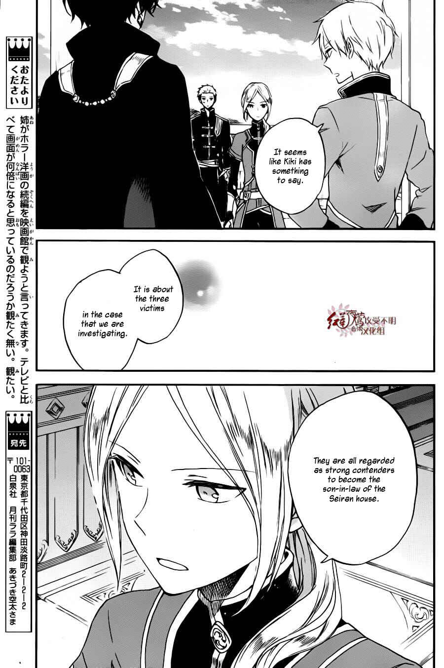 Chapter 77 - Page 14