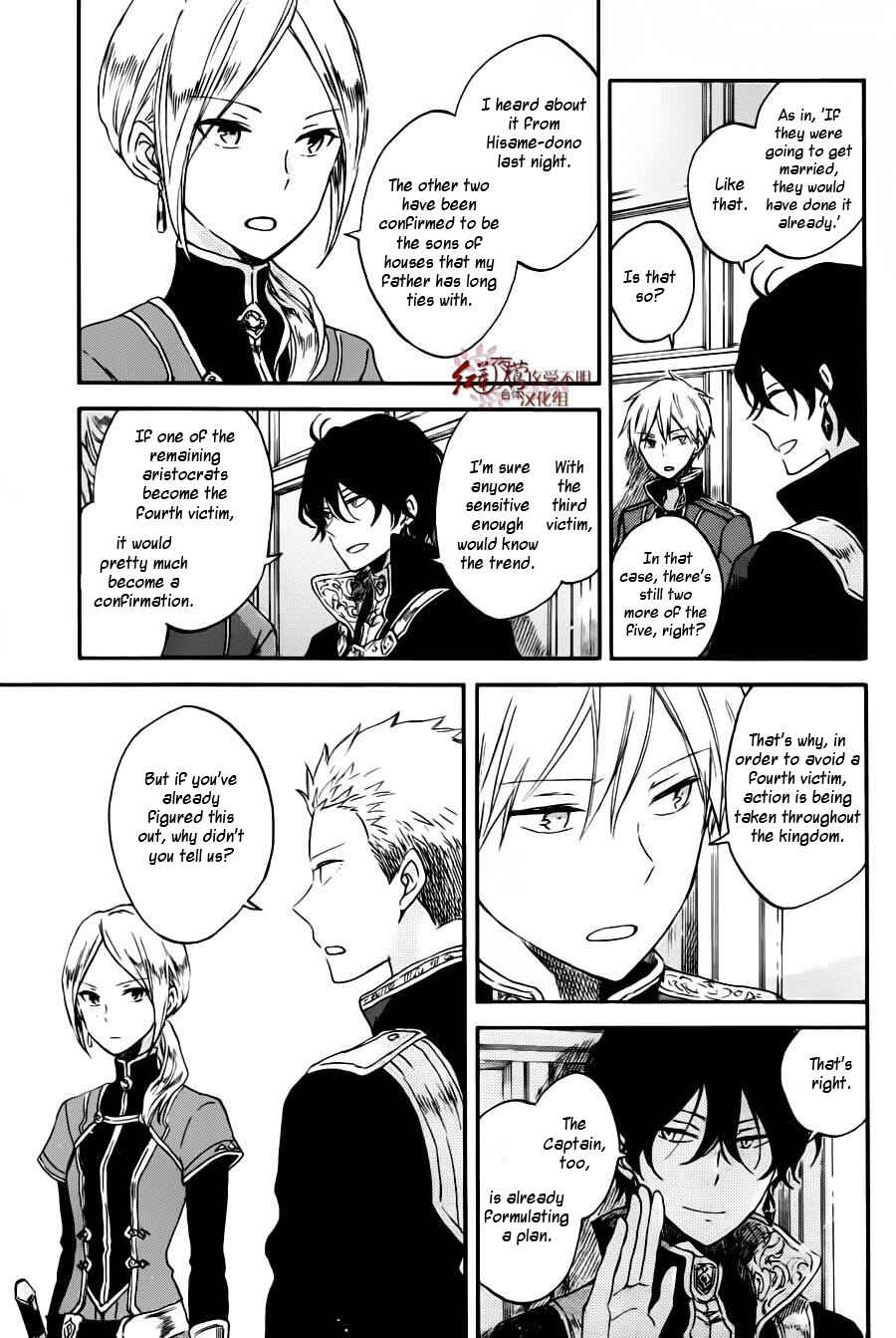 Chapter 77 - Page 16