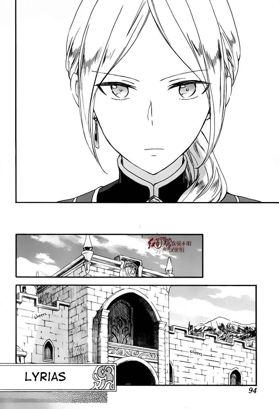 Chapter 77 - Page 25