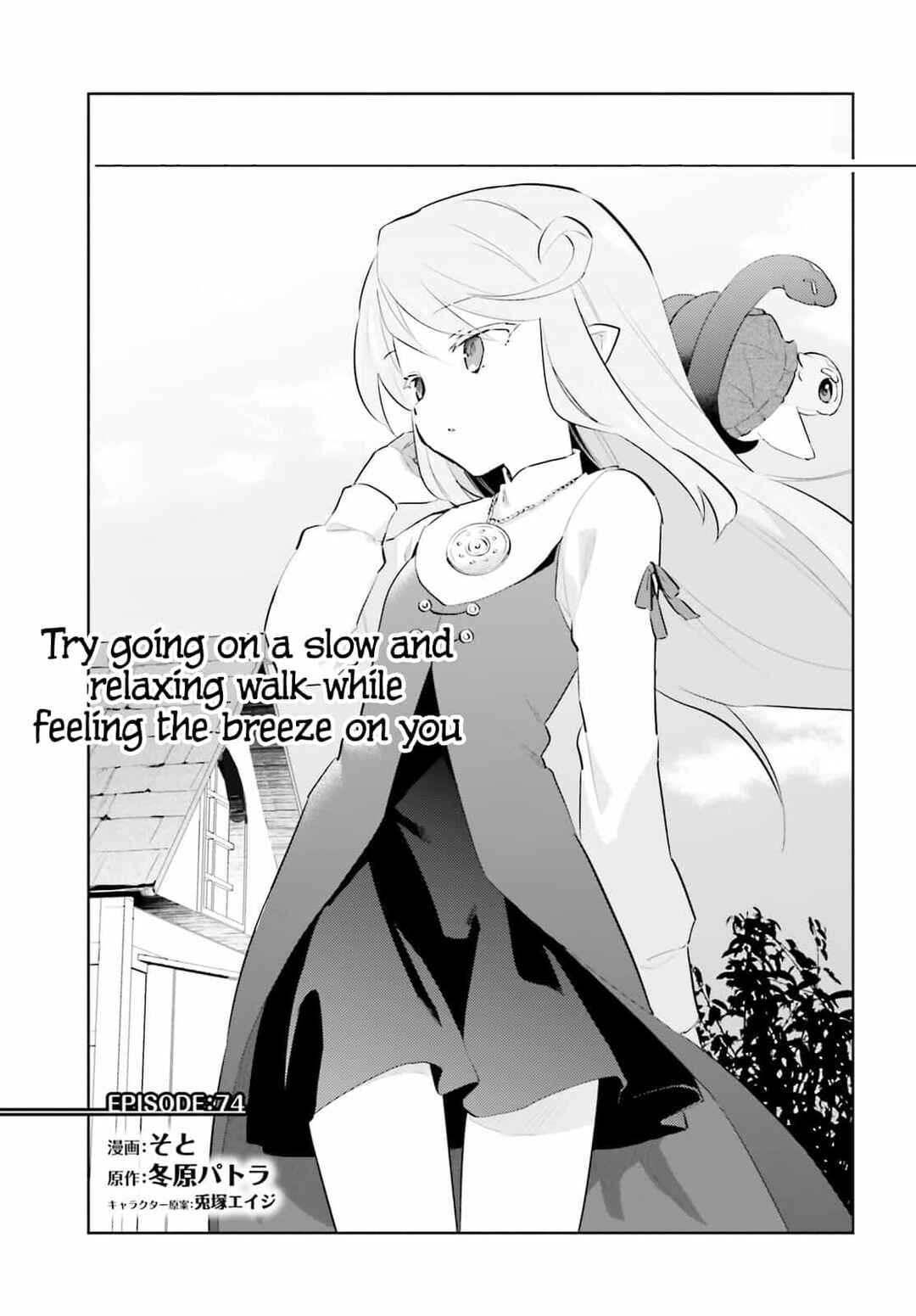 Chapter 74 - Page 1