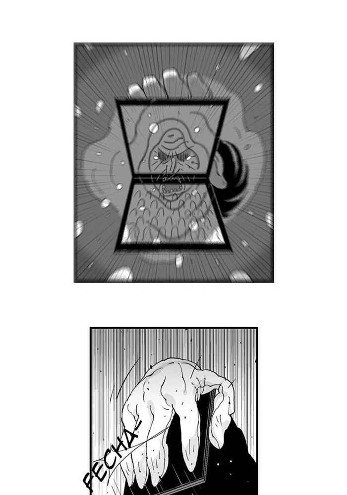 Chapter 61 - Page 31