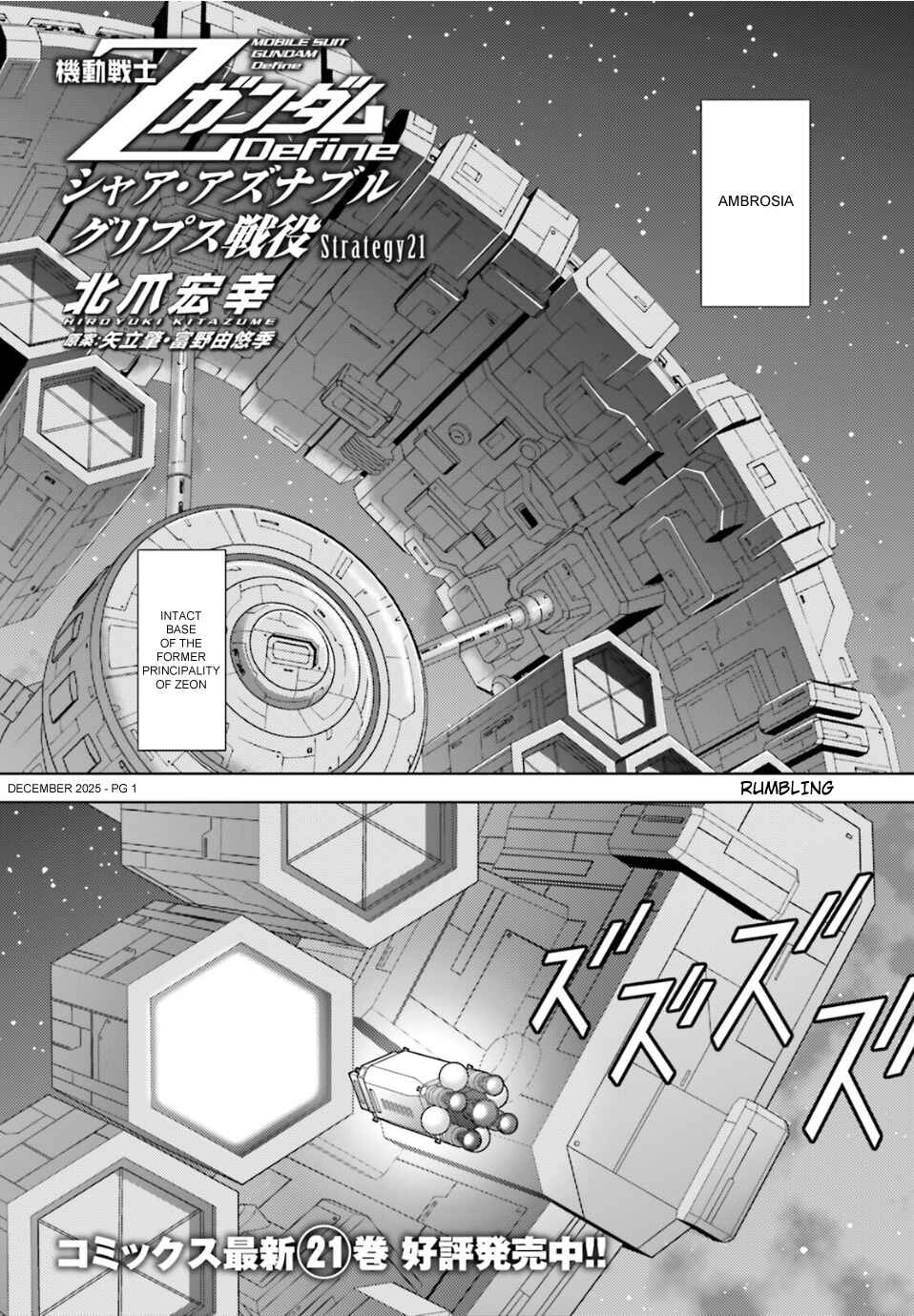 Chapter 105 - Page 2