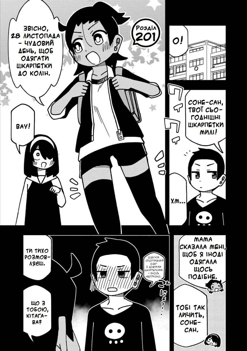 Chapter 201 - Page 1