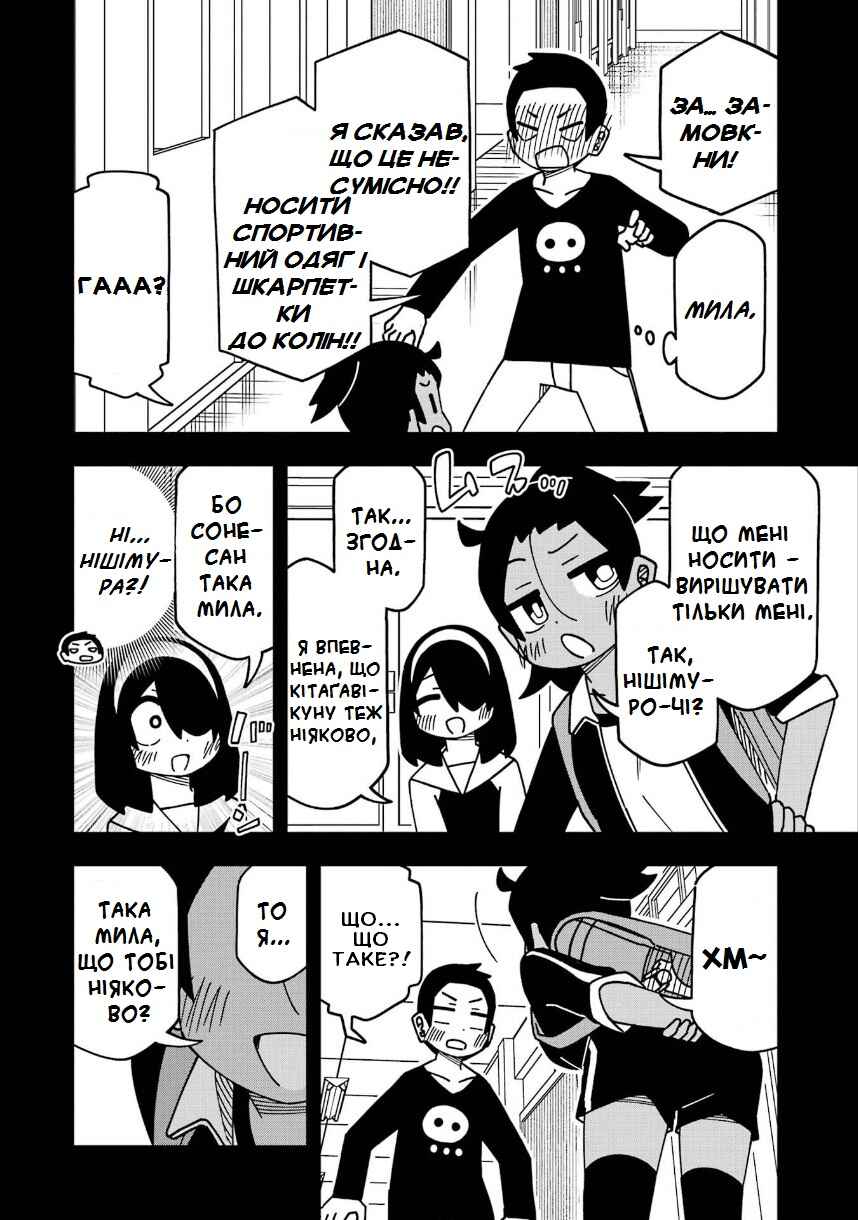 Chapter 201 - Page 2