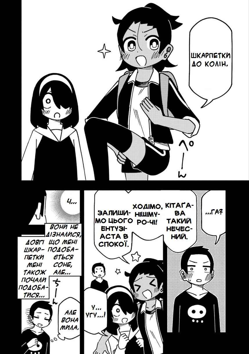 Chapter 201 - Page 4