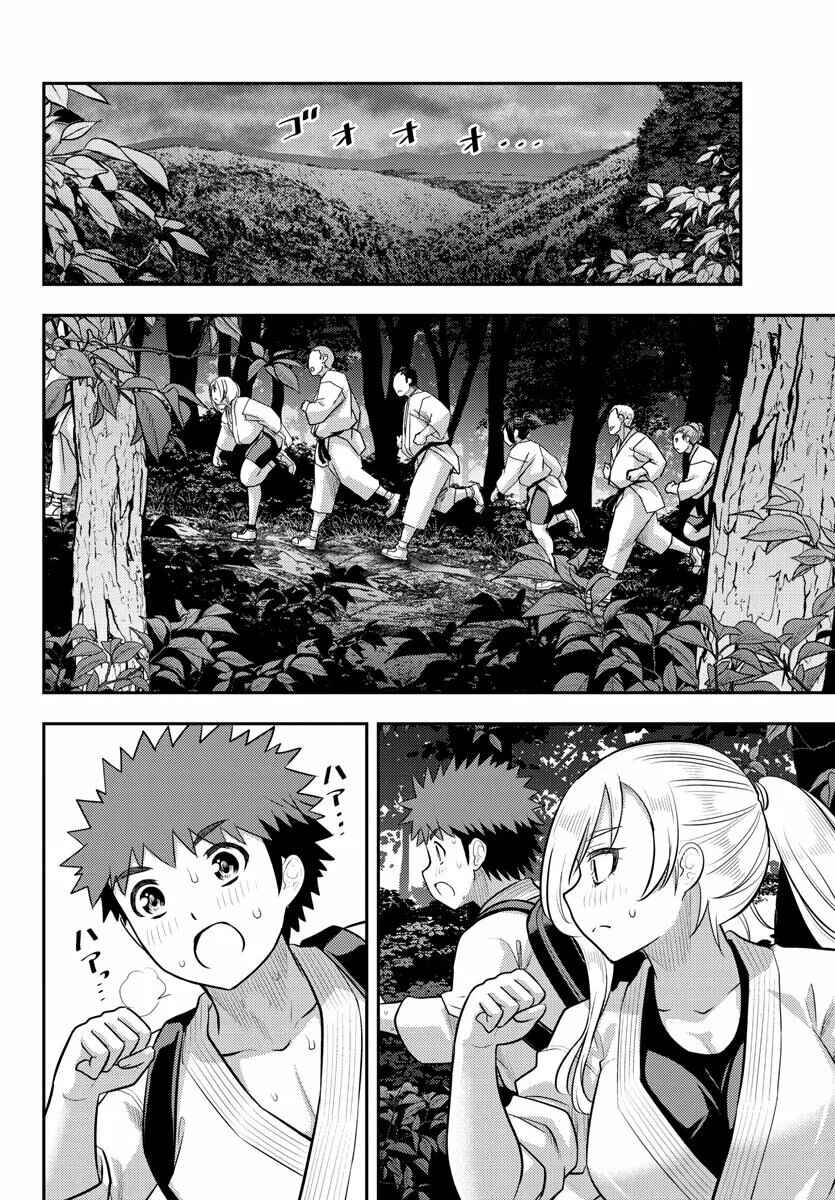 Chapter 150 - Page 6