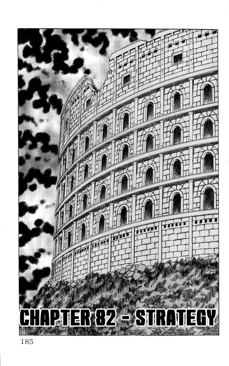 Chapter 82 - Page 1