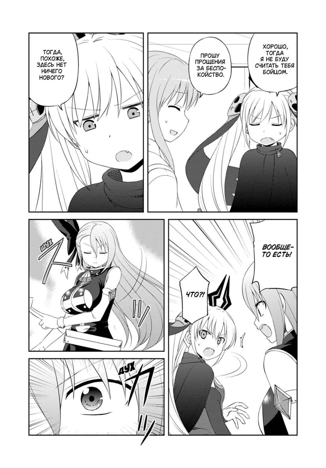 Chapter 40 - Page 11