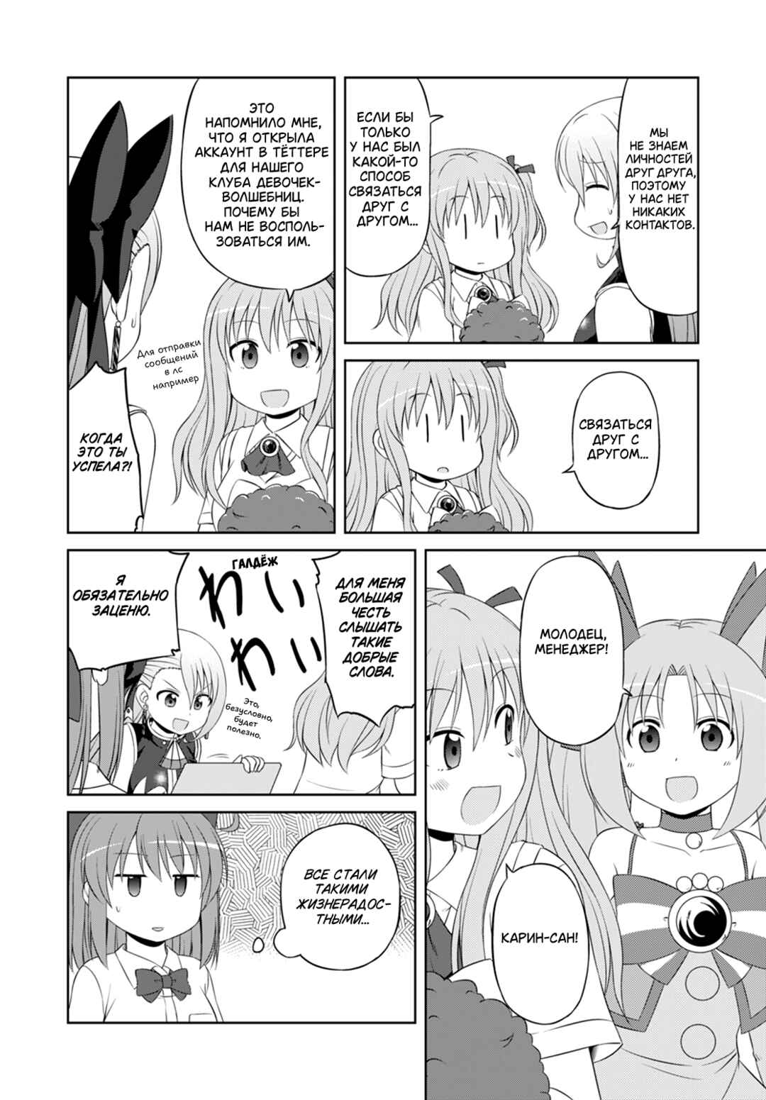 Chapter 40 - Page 2